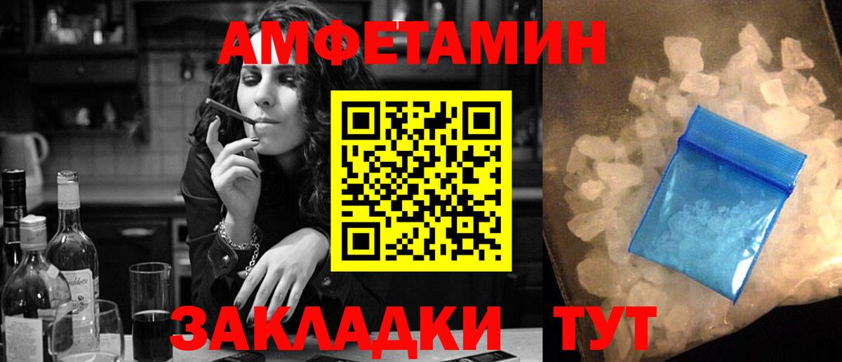 АМФЕТАМИН Premium Трёхгорный
