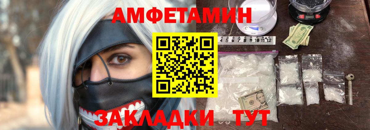 Amphetamine  Вход с VPN  Трёхгорный  АМФЕТАМИН 98% 