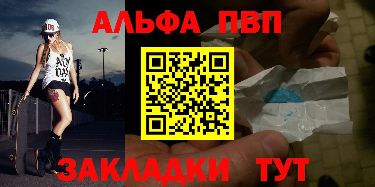 Трёхгорный  A PVP VHQ  А ПВП мука  Вход с VPN 