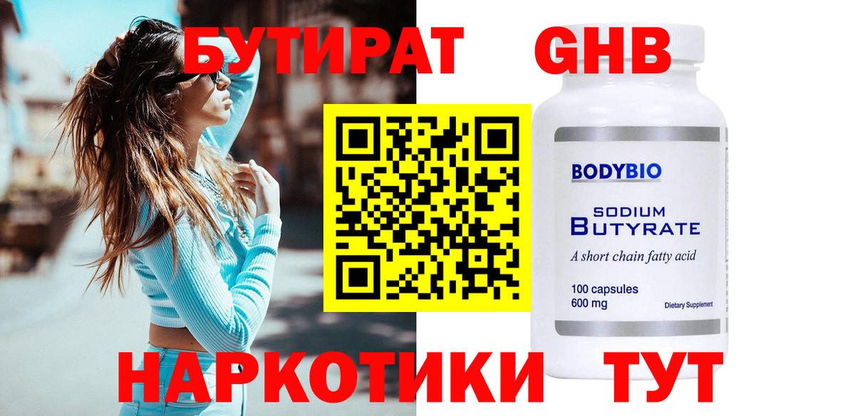 Бутират  Бутират оксана  Вход с VPN  Трёхгорный 