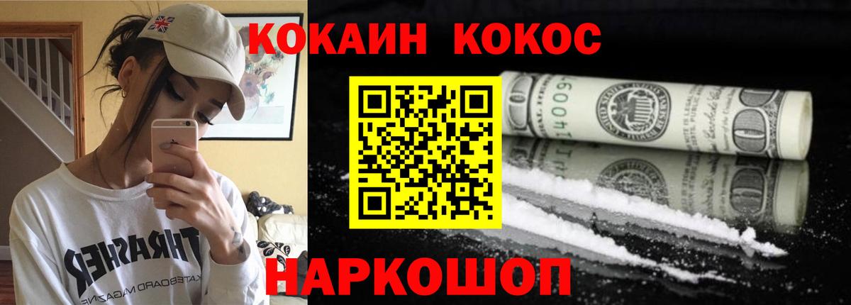 Cocaine Колумбийский  КОКАИН FishScale  Вход с VPN  Трёхгорный 