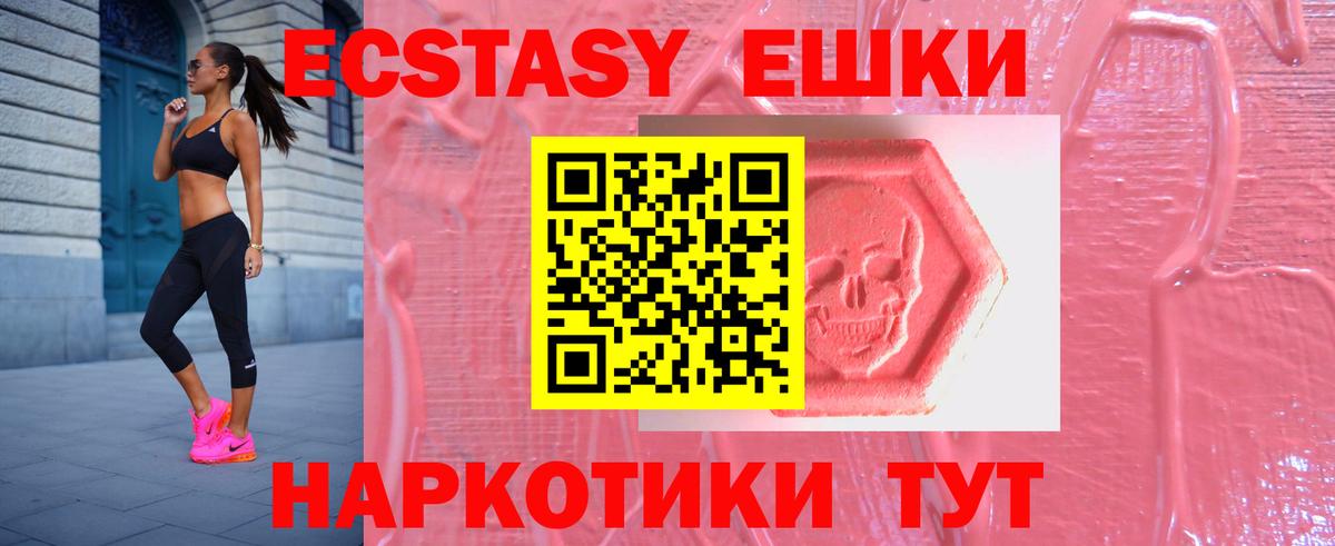 Ecstasy 250 мг Трёхгорный