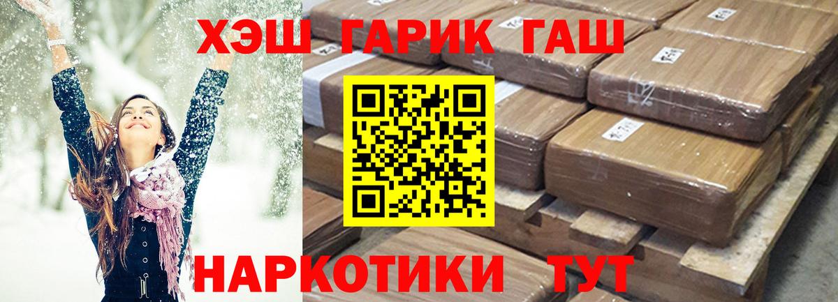 ГАШИШ Ice-O-Lator  Вход с VPN  Гашиш Ice-O-Lator  Трёхгорный 