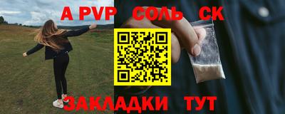 молекула духа Пугачёв