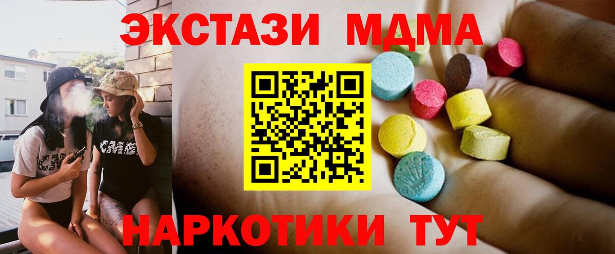 MDMA Molly  МДМА  Трёхгорный  МДМА crystal  Вход с VPN 