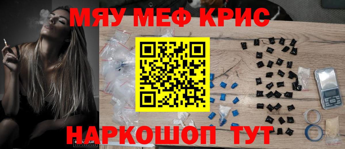 Мефедрон мяу мяу  Вход с VPN  Меф  Мефедрон 4 MMC  наркота  Трёхгорный  Мефедрон 