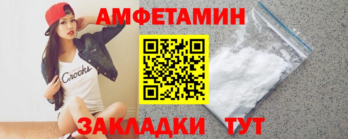 Первитин  МЕТАМФЕТАМИН винт  Вход с VPN  МЕТАМФЕТАМИН винт  Трёхгорный 