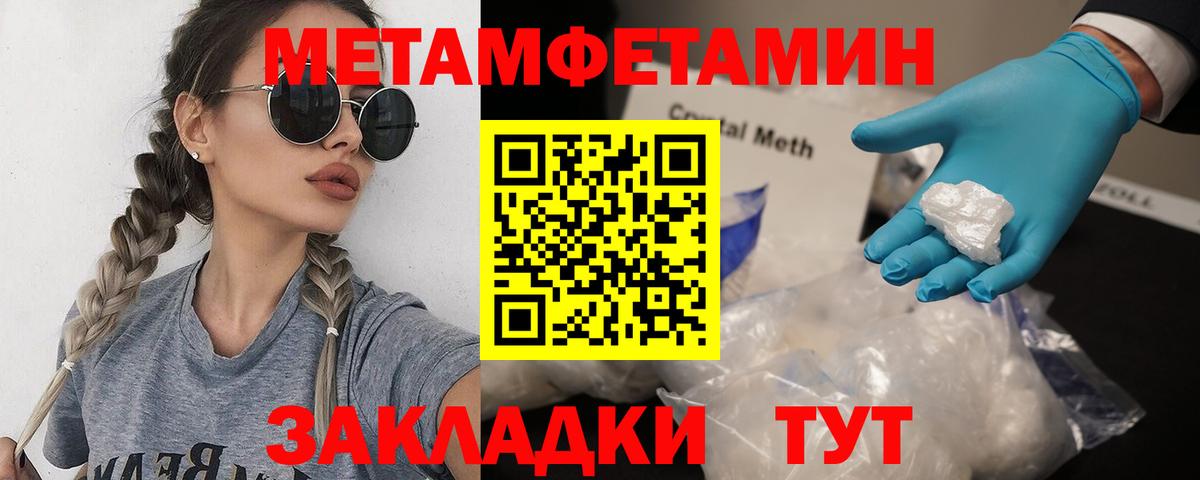 МЕТАМФЕТАМИН кристалл Трёхгорный