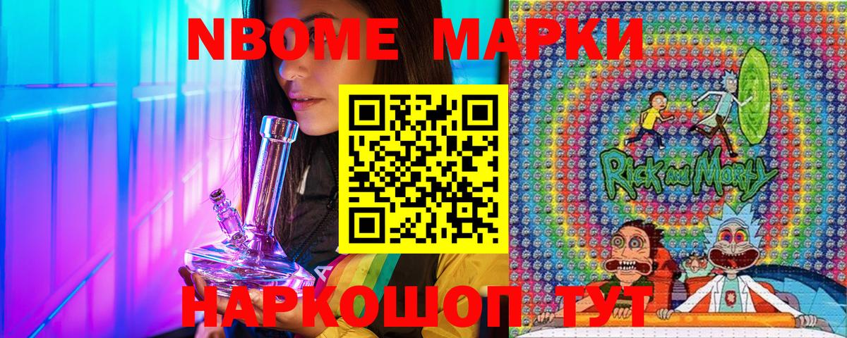 Марки N-bome 1500мкг  Марки N-bome 1500мкг  Трёхгорный  купить  сайты  Вход с VPN  Наркотические марки 