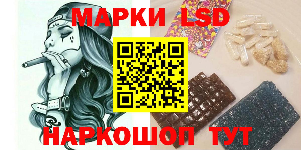 Марки NBOMe 1,8мг Трёхгорный