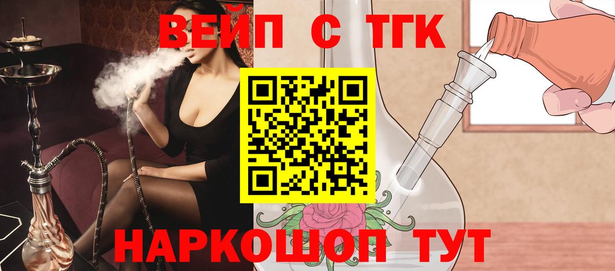 Трёхгорный  Дистиллят ТГК THC oil  Вход с VPN 